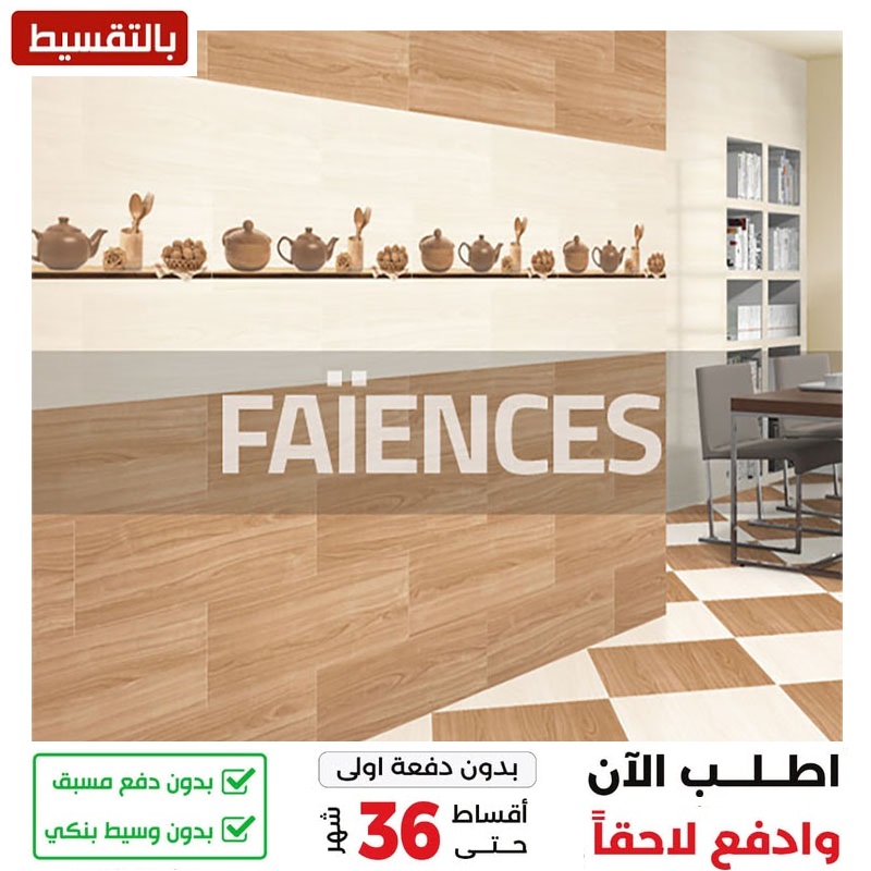 Faience